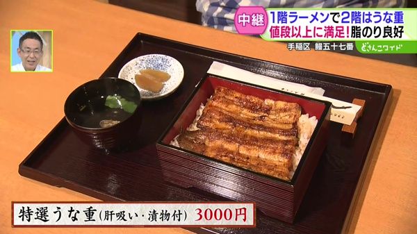 先月オープンの新ラーメン店！味の決め手は“うな骨スープ”！