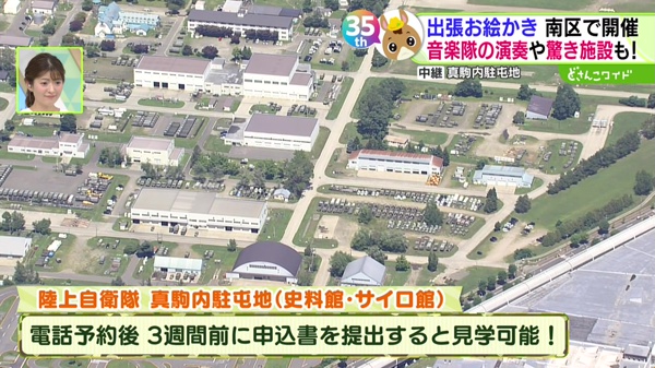 中継