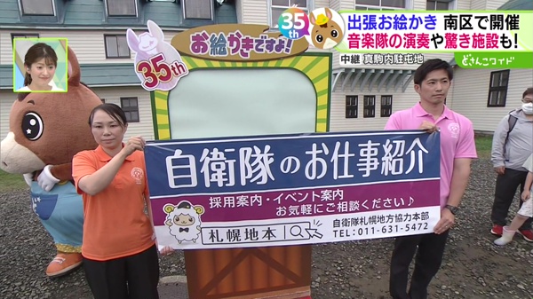 中継
