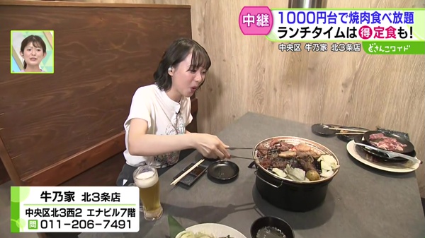 どさんこワイド179 中継画像