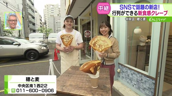 SNSで話題の新店！行列ができる新食感クレープ