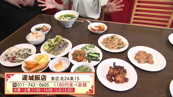値上げが続く中 嬉しい！ボリューム満点！1000円台食べ放題