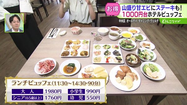 値上げが続く中 嬉しい！ボリューム満点！1000円台食べ放題