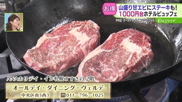 値上げが続く中 嬉しい！ボリューム満点！1000円台食べ放題