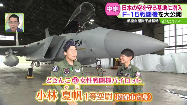 どさんこワイド179 中継画像