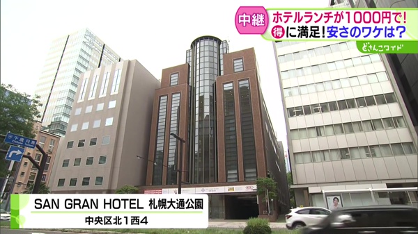 中継