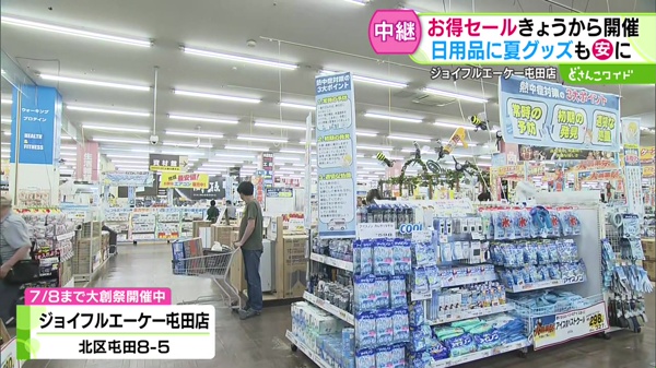 中継
