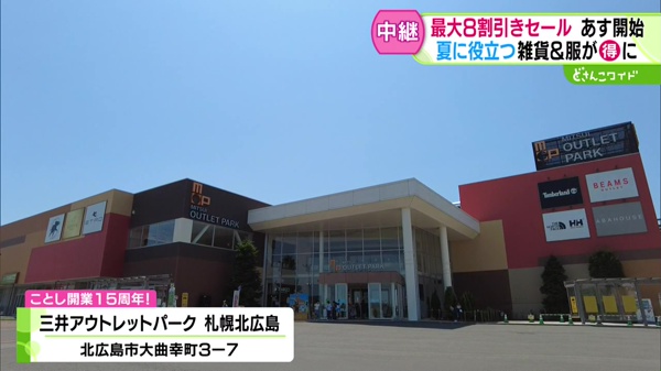 中継