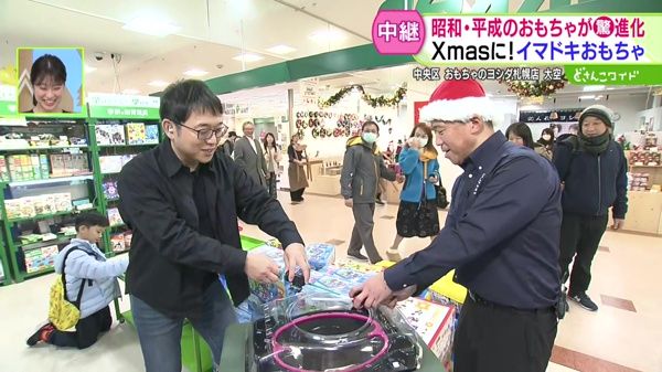 昭和・平成のおもちゃが驚き進化！Xmasに！イマドキおもちゃ