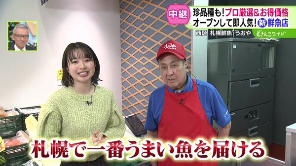 珍品種も！プロ厳選＆お得価格！オープンして即人気の鮮魚店