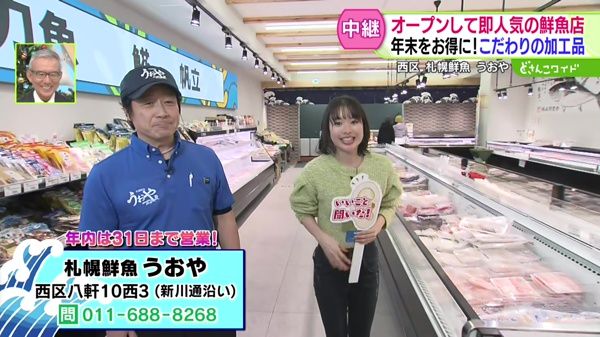 珍品種も！プロ厳選＆お得価格！オープンして即人気の鮮魚店