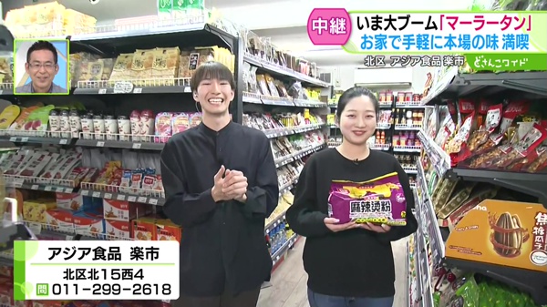 中継