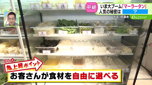 中継
