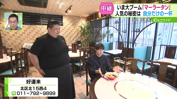 中継
