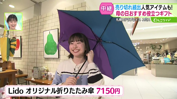 中継