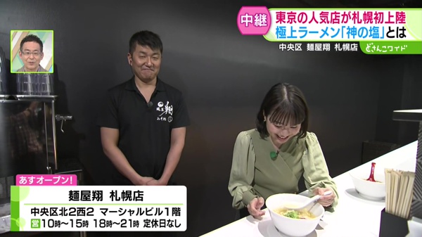 中継