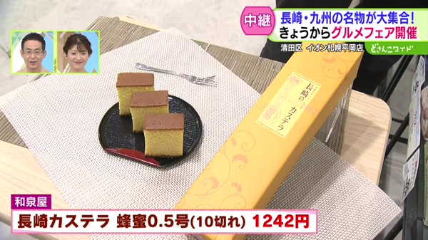 中継