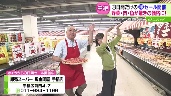 中継