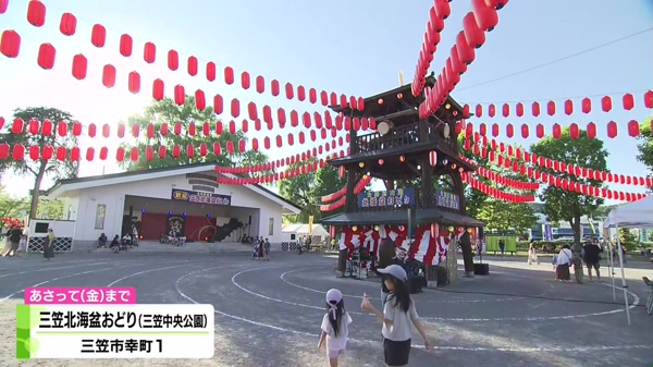 中継画像