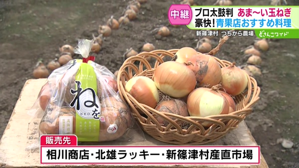 中継