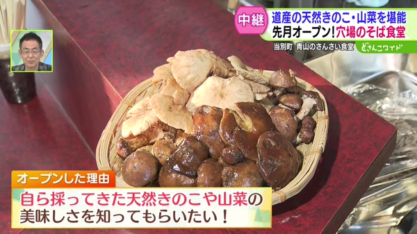 中継