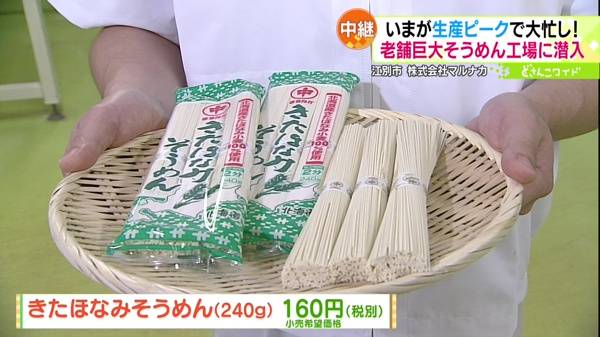 いまが生産ピークで大忙し！老舗巨大そうめん工場に潜入