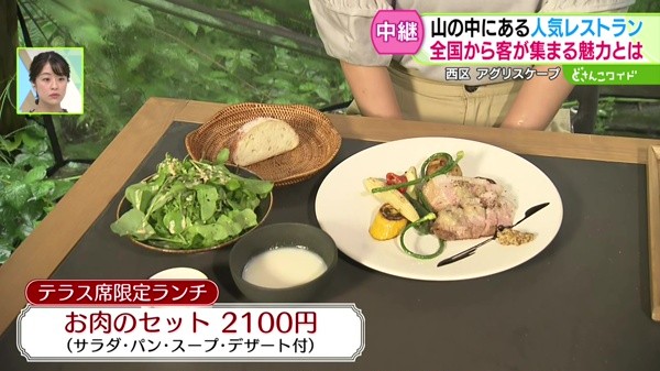 ＜テラス席限定ランチ＞お肉のセット 2100円(サラダ・パン・スープ・デザート付)