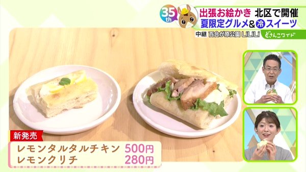 札幌10区キャラバン in 北区