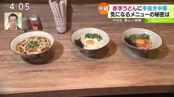 うどん