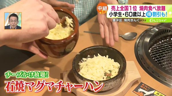 焼肉＆サイドメニュー130品食べ放題！小学生・60歳以上はお得な割引も！