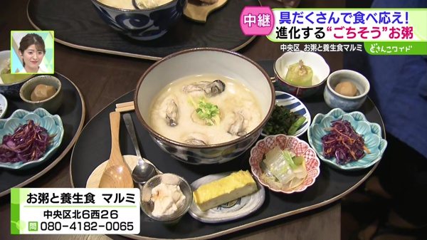どさんこワイド179 中継画像