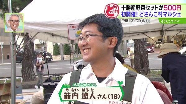 十勝産野菜セットが500円！初開催！どさんこ村マルシェ