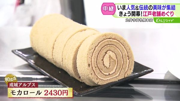 いま人気＆伝統の美味が集結！きょう開幕！江戸老舗めぐり