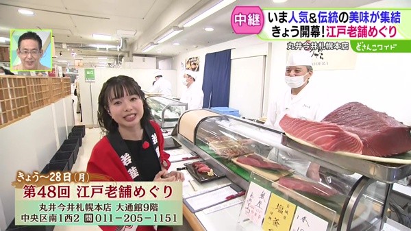 いま人気＆伝統の美味が集結！きょう開幕！江戸老舗めぐり