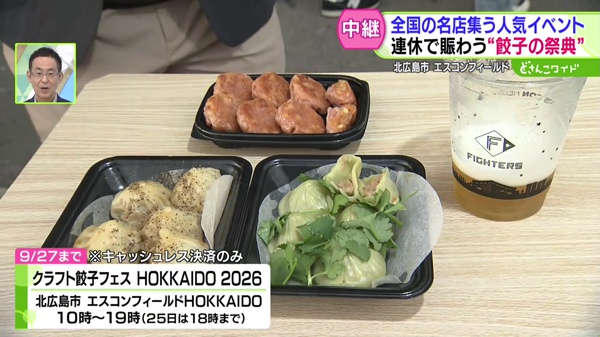 中継
