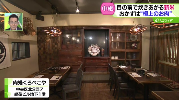 どさんこワイド179 中継画像