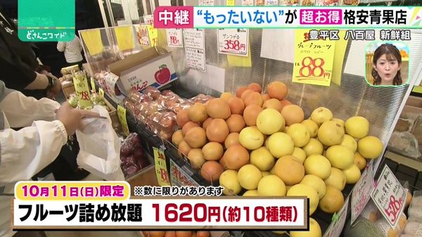 どさんこワイド179 中継画像