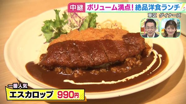 ボリューム満点！ 元ホテル料理人が作る洋食ランチ
