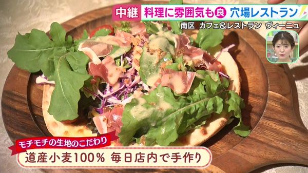 紅葉見物の行き帰りにもオススメ！穴場レストラン