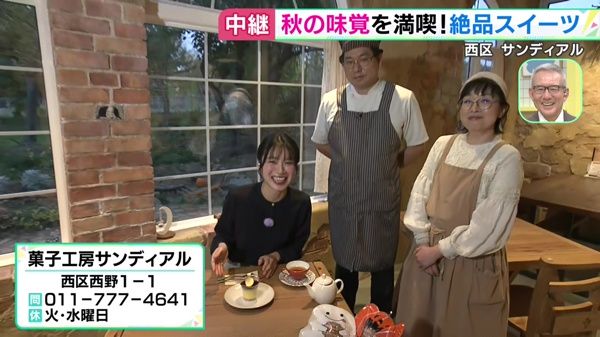 秋の味覚を満喫！絶品スイーツ