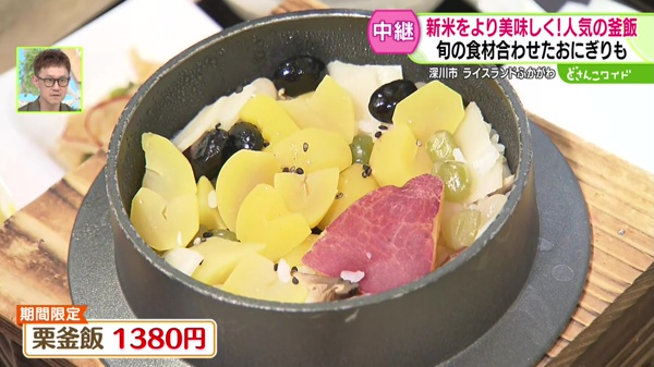 中継