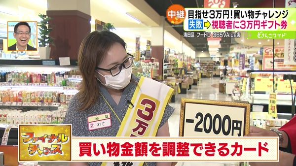 お買い物の合計金額は…！？