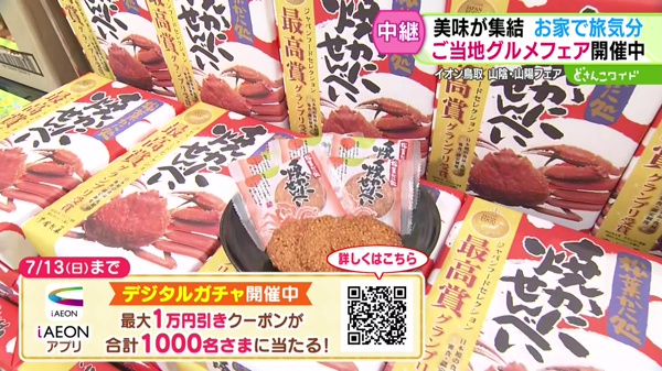 中継