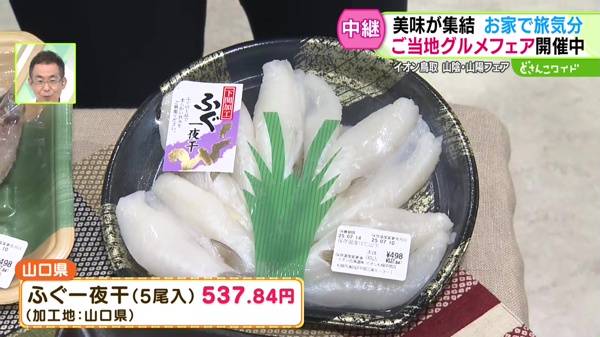 中継