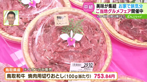 特集