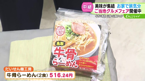 中継
