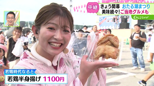 中継
