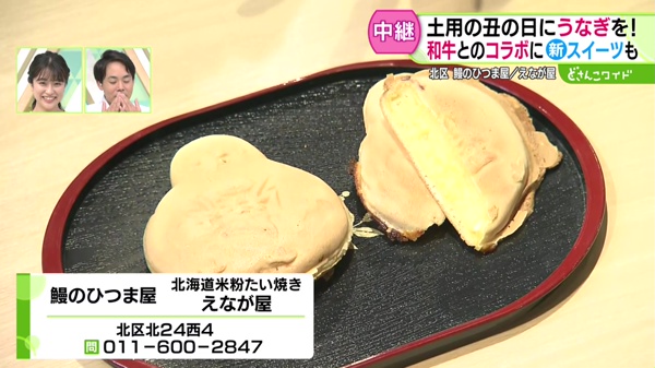 中継