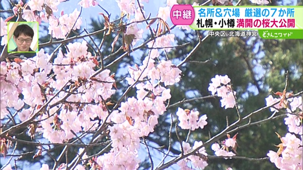中継