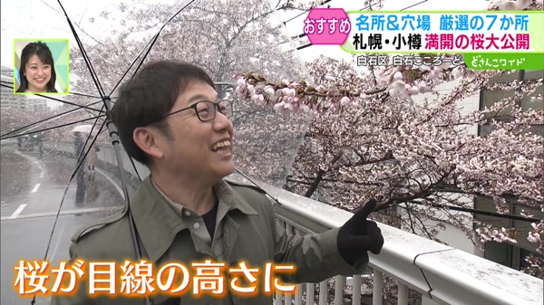 中継